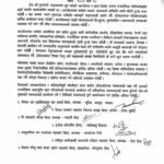 नागरिकको जीवन र सम्पत्तिको संरक्षण, शान्ति र सुव्यवस्था कायम राख्न सबै सरोकारवालाहरूमा नागरिक समाज सिन्धुपाल्चोककाे अपिल