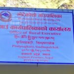 सेयरको बिषयमा विवाद भएपछि स्थानीयद्वारा गाउँपालिका तोडफोड
